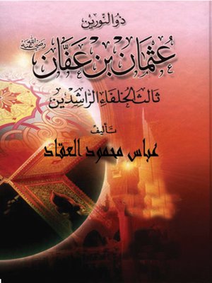 cover image of ذو النورين عثمان بن عفان